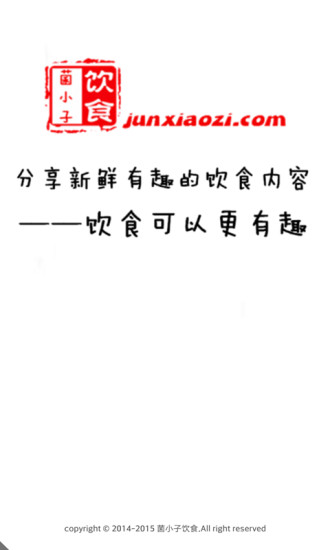 菌小子飲食 v1.0.1 安卓版 4