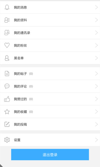 菌小子飲食 v1.0.1 安卓版 3