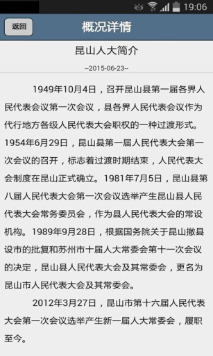 昆山人大手機(jī)版 v1.0.4 安卓版 1