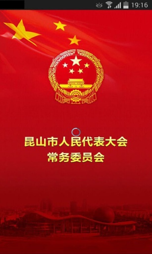 昆山人大手機(jī)版 v1.0.4 安卓版 0