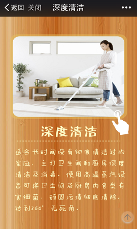 及時(shí)雨家政 v1.8.1.1021 安卓版 1