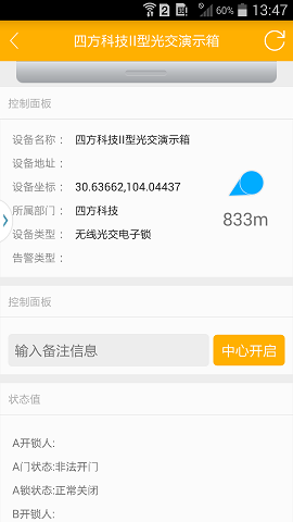 戶外監(jiān)控管家 v1.0.7 安卓版 0