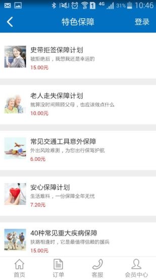 中民網(wǎng)app v4.8.30 最新版 1