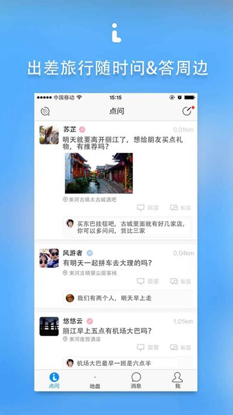 一起玩吧(問(wèn)答平臺(tái)) v1.3.0 安卓版 1
