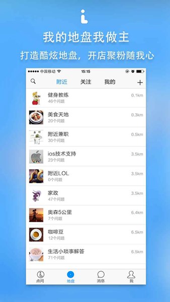 一起玩吧(問(wèn)答平臺(tái)) v1.3.0 安卓版 2