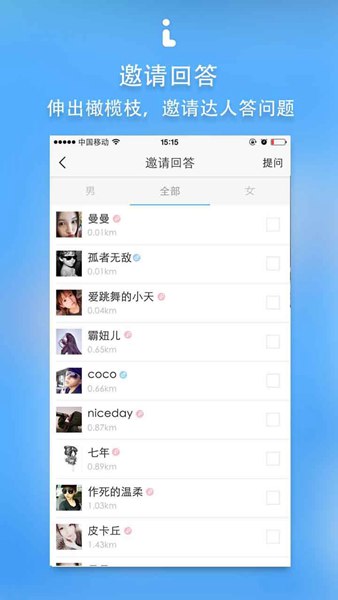 一起玩吧(問(wèn)答平臺(tái)) v1.3.0 安卓版 3
