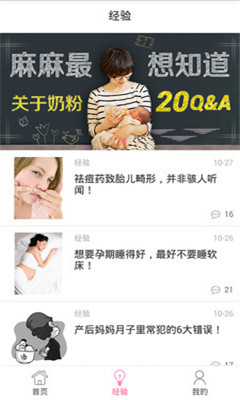 芽比(母嬰商城) v1.0 安卓版 1