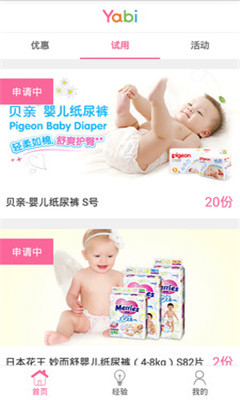芽比(母嬰商城) v1.0 安卓版 2