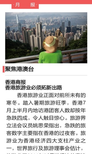 民生周刊 v2.13 安卓版 0