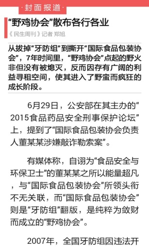 民生周刊 v2.13 安卓版 2