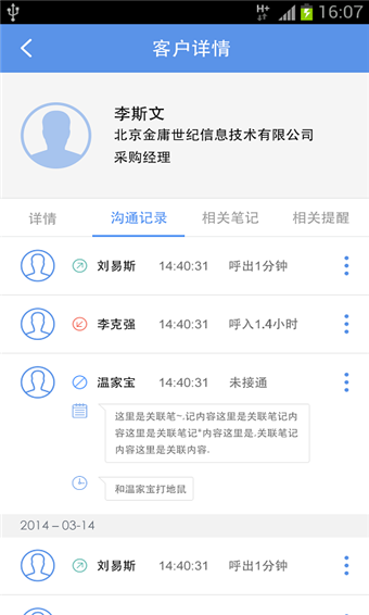 百度商務(wù)助手 v2.0.9.3 安卓版 0