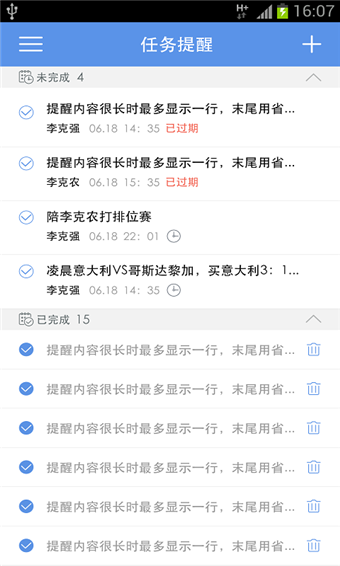 百度商務(wù)助手 v2.0.9.3 安卓版 3