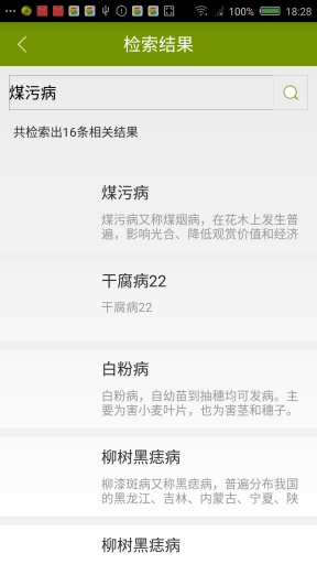 林檢(森林檢查) v1.0 安卓版 2