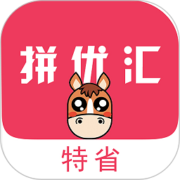 拼優(yōu)匯軟件