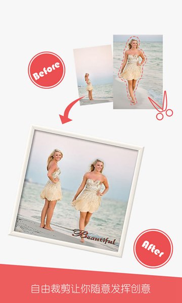 美圖拼貼編輯器 v1.3 安卓版 1