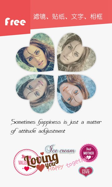 美圖拼貼編輯器 v1.3 安卓版 2