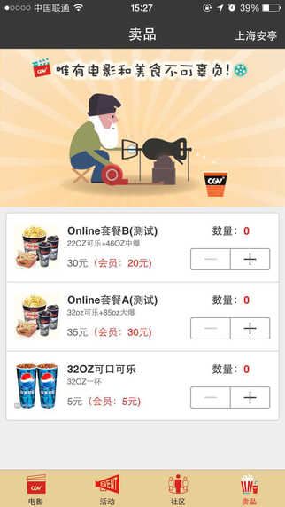 CGV星聚匯 v3.0.4 安卓版 0