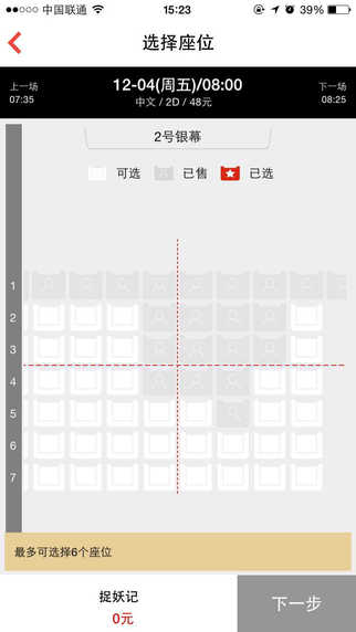 CGV星聚匯 v3.0.4 安卓版 1