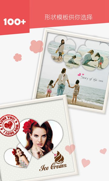 美圖拼貼app下載