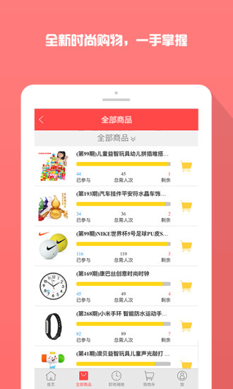 1元PK(眾籌購物) v1.5.2 安卓版 2