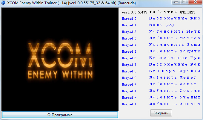 幽浮內(nèi)部敵人十四項修改器 v1.0.0.55175 綠色版 0