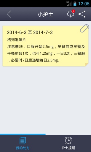 優(yōu)唐寶 v1.32 安卓版 3
