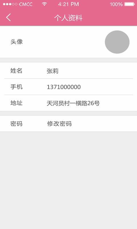 俏貓手藝人 v2.0.44 安卓版 3