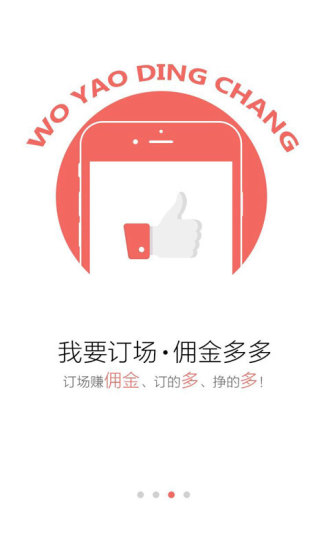 豪富聯(lián)盟手機(jī)版(高爾夫球場(chǎng)預(yù)訂) v1.2.1.0 安卓版 1