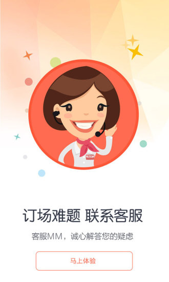 豪富高爾夫 豪富高爾夫app下載