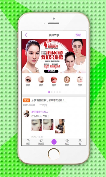 美丽问答 v2.1.5 安卓版0