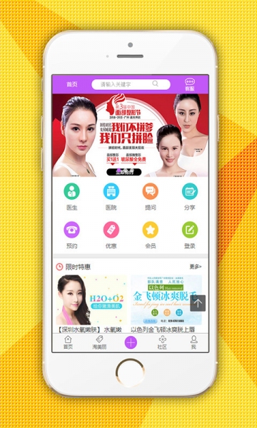 美丽问答 v2.1.5 安卓版1