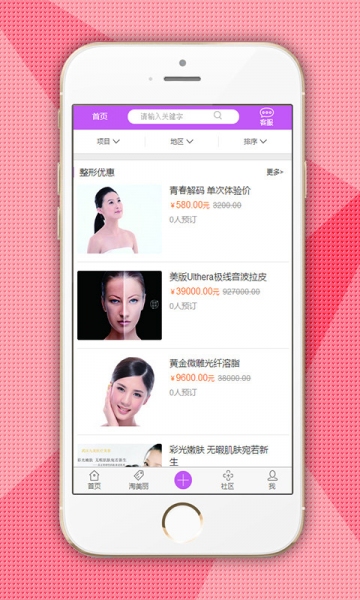 美丽问答 v2.1.5 安卓版2