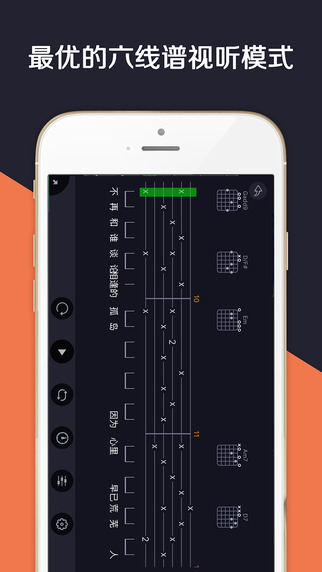 愛玩吉他ios版 v3.5 iphone手機(jī)版 2