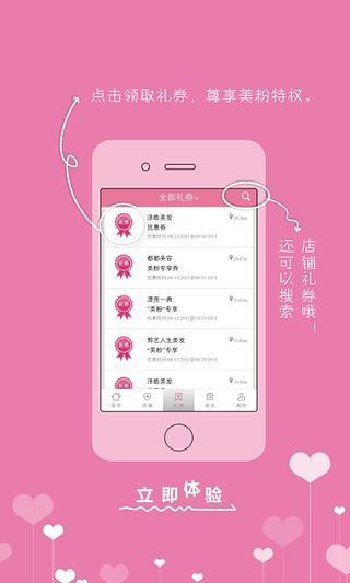 淘美麗 v1.2.0 安卓版 1