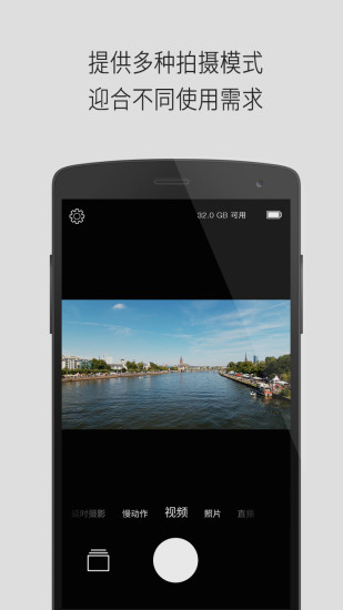 Qlippie(Q立派相機(jī)) v1.1 安卓版 3