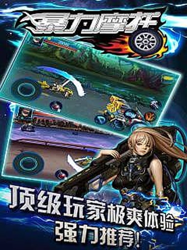 暴力摩托2015 v1.0.2 安卓版 0