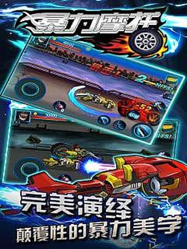 暴力摩托2015 v1.0.2 安卓版 2