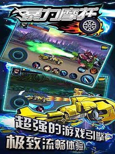 暴力摩托2015 v1.0.2 安卓版 3