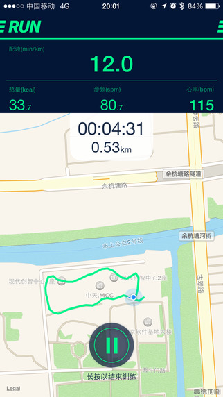 WeCoach跑步 v1.0.9 安卓版 3