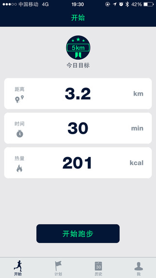 WeCoach跑步 v1.0.9 安卓版 0