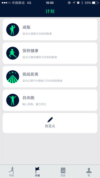 WeCoach跑步 v1.0.9 安卓版 2