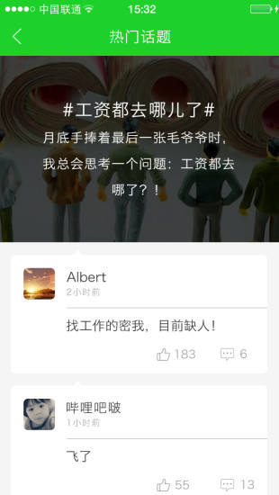 天才街(求職招聘) v1.0.7 安卓版 0