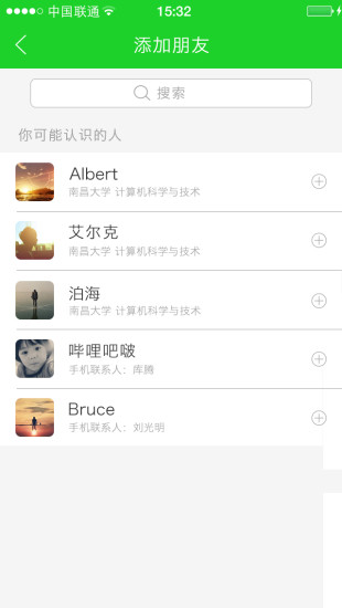 天才街(求職招聘) v1.0.7 安卓版 2