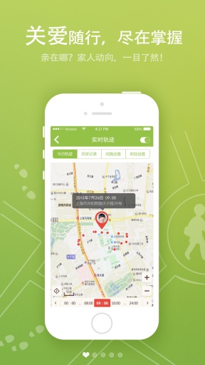 關(guān)愛護航2 v4.2.20400 安卓版 0