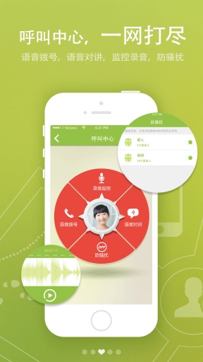 關(guān)愛護航2 v4.2.20400 安卓版 1