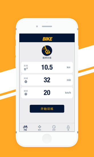 WeCoach騎行 v1.0.6 安卓版 1
