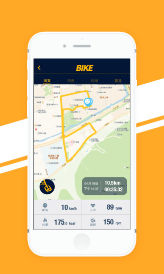 WeCoach騎行 v1.0.6 安卓版 3