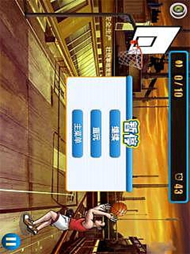 劲爆篮球 v1.0.2 安卓版3