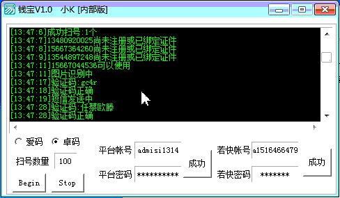 小K錢寶掃號機 v1.0 內(nèi)部免費版 0