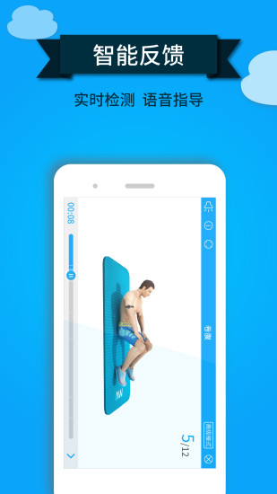 WeCoach v1.3.0 安卓版 2